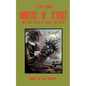 Martyrs of Science - Paperback