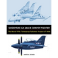 Goodyear GA-28A/B Convoy Fighter: The Naval VTOL Turboprop Tailsitter Project of 1950 - Paperback