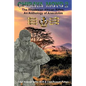 Chibaya Moyo 2: The Rhodesian African Rifles: An Anthology of Anecdotes - Paperback