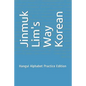 Jinmuk Lim's Way Korean: Hangul Alphabet Practice Edition - Paperback