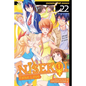 Nisekoi: False Love, Vol. 22 - Paperback