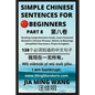 Simple Chinese Sentences for Beginners (Part 8) - Idioms and Phrases for Beginners (HSK All Levels) - Paperback