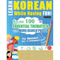 Learn Korean While Having Fun! - For Beginners: EASY TO INTERMEDIATE - STUDY 100 ESSENTIAL THEMATICS WITH WORD SEARCH PUZZLES - VOL.1 - Uncover How to - Paperback
