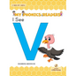 I See V - Paperback