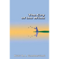 The Cry of the Wind - Paperback