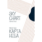 Sky Chart - Paperback