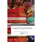 Mastering Chinese: The complete course for beginners - Paperback
