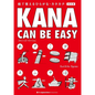 Kana Can Be Easy [Revised Edition] - Paperback