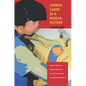Chinese Labor in a Korean Factory: Class, Ethnicity, and Productivity on the Shop Floor in Globalizing China - Hardcover