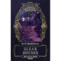 Bleak Houses: Safer & Family Solstice - Paperback