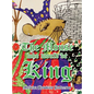 The Mouse Who Would Be King - Hardcover