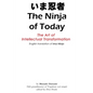The Ninja of Today: English translation of Ima Ninja - Paperback