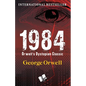 1984 - Paperback