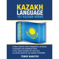 Kazakh Language: 101 Kazakh Verbs - Paperback