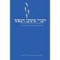 Divrei Mishkan HaNefesh: A Guide to the CCAR Machzor - Paperback