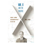 Mr. X and the Pacific: George F. Kennan and American Policy in East Asia - Paperback