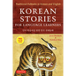 Korean Stories for Language Learners: Traditional Folktales in Korean and English (Free Online Audio) - Paperback