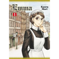 Emma, Vol. 1 - Hardcover