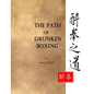 The Path of Drunken Boxing - Paperback