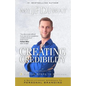My JFDI Way to Creating Credibility: A Revolutionary Approach To Personal Branding - Paperback