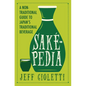 Sakepedia: A Non-Traditional Guide to Japan's Traditional Beverage - Paperback