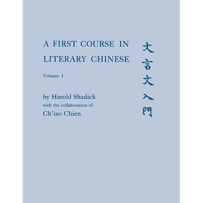 A First Course in Literary Chinese - Paperback