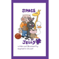 Space Jelly - Paperback