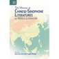 The Making of Chinese-Sinophone Literatures as World Literature - Hardcover