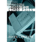 The Limbo Files - Paperback