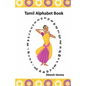Tamil Alphabet Book - Paperback