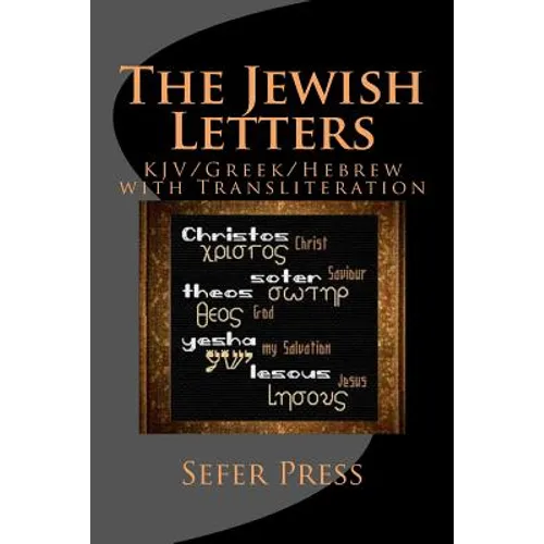 The Jewish Letters: KJV/Greek/Hebrew with Transliteration - Paperback