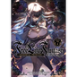 Free Life Fantasy Online: Immortal Princess (Light Novel) Vol. 7 - Paperback