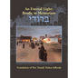An Eternal Light: Brody, in Memoriam: Translation of Ner Tamid: Yizkor Lebrody - Hardcover