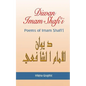 Diwan Imam Shafi'i: Poems of Imam Shafi'i - Paperback