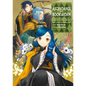 Ascendance of a Bookworm: Part 5 Volume 3 (Light Novel) - Paperback