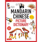 Mandarin Chinese Picture Dictionary: Learn 1,500 Key Chinese Words and Phrases (Perfect for AP and Hsk Exam Prep, Includes Online Audio) - Hardcover