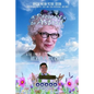 A Promise to Astrid - A True Story: Official Motion Picture Edition - Paperback