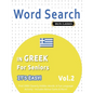 Word Search in Greek for Seniors - It's Easy! Vol.2 - Delta Classics - Find 2000 Cleverly Hidden Words: A Fun Language Activity - Includes Bonus Game - Paperback