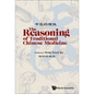 The Reasoning of Traditional Chinese Medicine - Hardcover