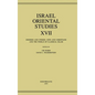 Israel Oriental Studies, Volume 17: Dhimmis and Others: Jews and Christians and the World of Classical Islam - Hardcover