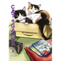 Cat + Gamer Volume 8 - Paperback