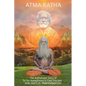 Atma Katha - The Authorized Story of Sriyukteswarji's First Disciple (Shri Matital Mukhopadhyay) - Paperback