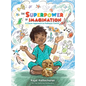 The Superpower of Imagination: A Clever Approach to Pediatric Cancer - Hardcover