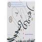 A Classical Guitarist - Paperback