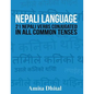 Nepali Language: 21 Nepali Verbs Conjugated in All Common Tenses - Paperback