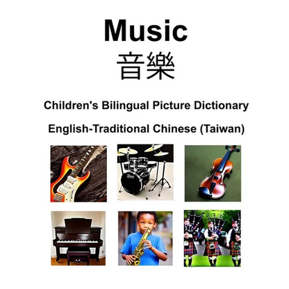 English-Traditional Chinese (Taiwan) Music / 音樂 Children's Bilingual Picture Dictionary - Paperback
