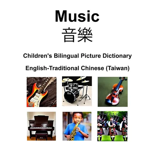 English-Traditional Chinese (Taiwan) Music / 音樂 Children's Bilingual Picture Dictionary - Paperback