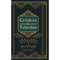 Cricas de Yehoshua - Mateo en Hebreo - Hardcover