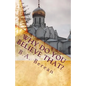 Why Do You Believe That?: A friendly Biblical challenge to consider the possibility that you may very well be wrong. - Paperback