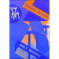 Designing Engineers - Paperback